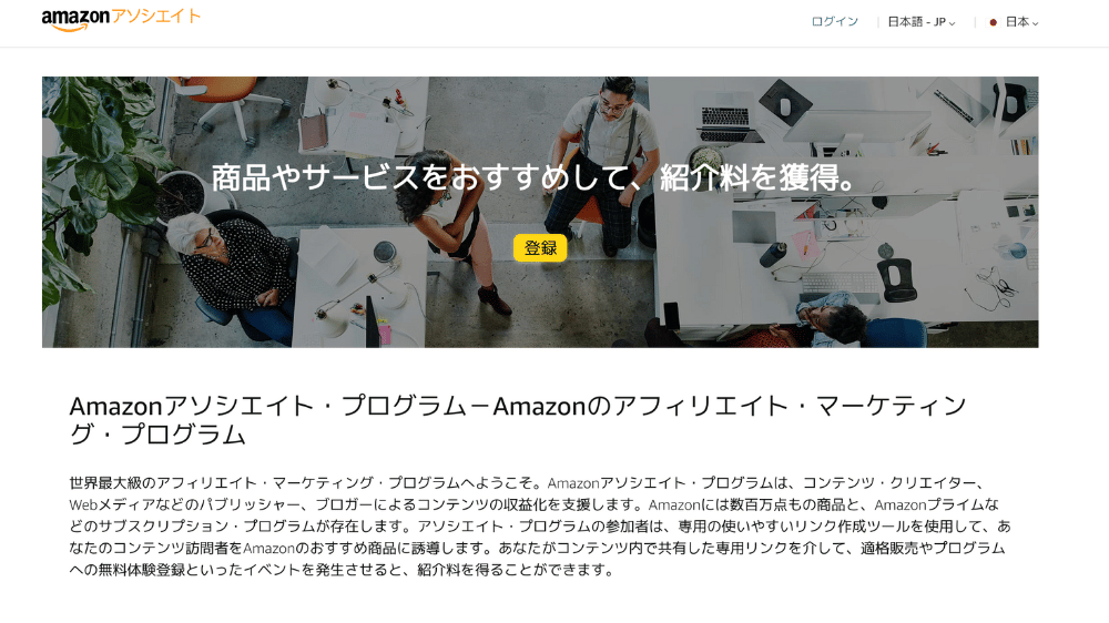 ブログ ASP おすすめ　Amazon